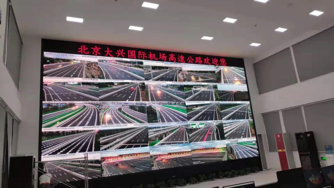 北京大兴国际机场高速公路