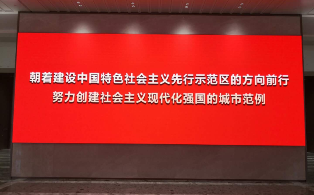深圳特区建立40周年庆祝大会